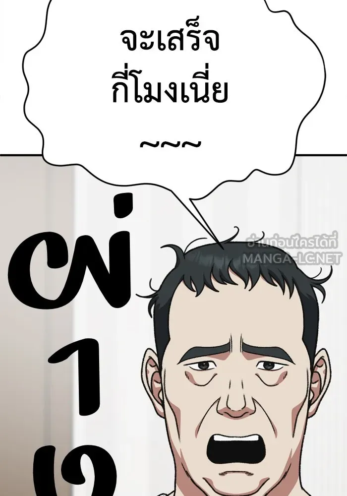 ช่วยเปลี่ยนฉันที ตอนที่ 350 รูปที่ 18