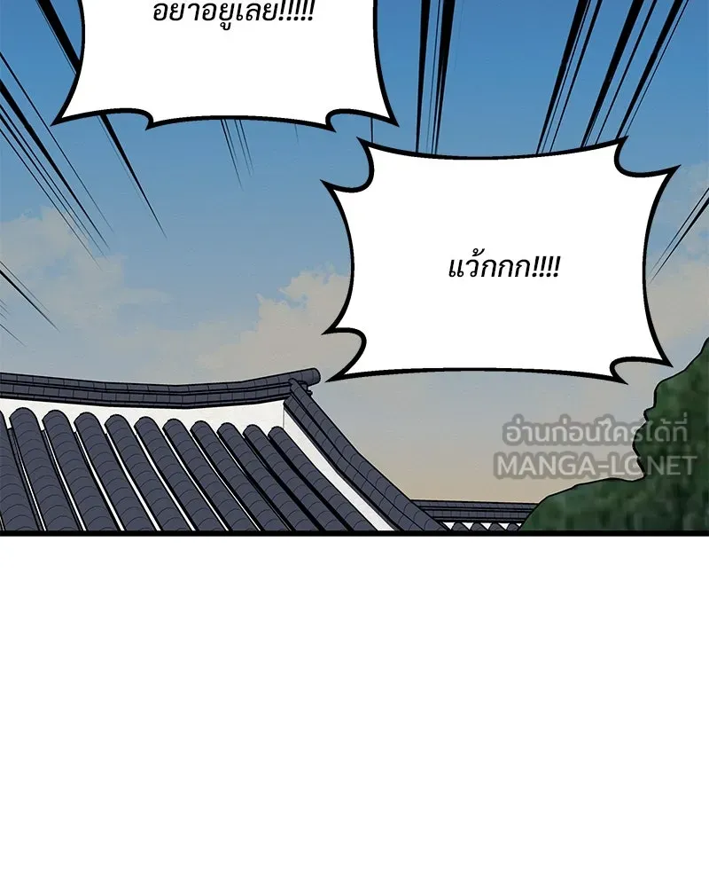 ข้าต้องไม่ใช่พระชายา ตอนที่ 30 รูปที่ 57