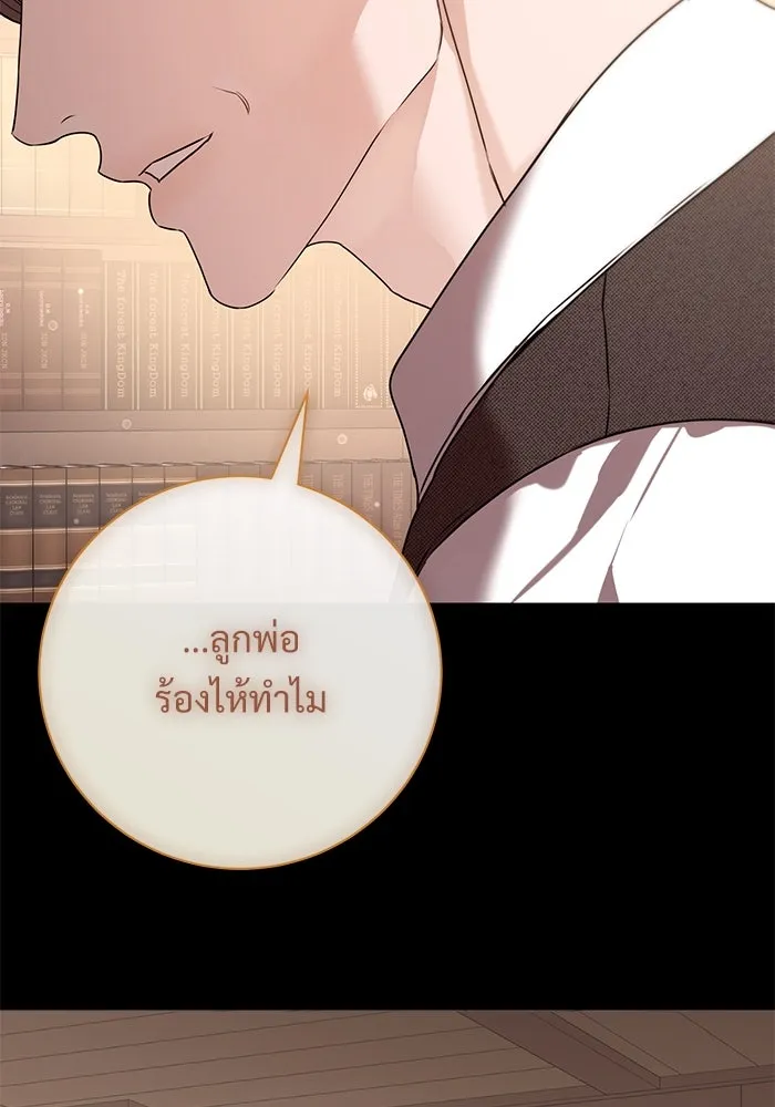 แด่ชู้รักของสามี ตอนที่ 80 รูปที่ 89