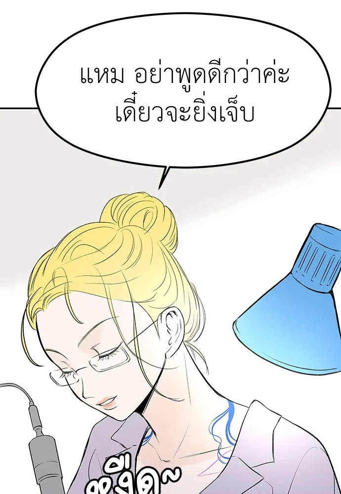 ถ่านไฟเราไม่เก่าเลย ตอนที่ 10 รูปที่ 20