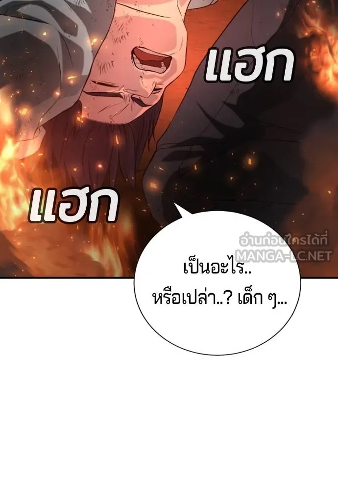 คูเซรา ตอนที่ 20 รูปที่ 146