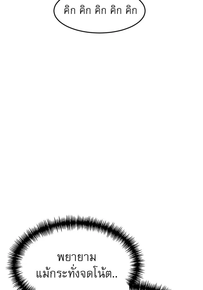 Double Click ตอนที่ 48 รูปที่ 19