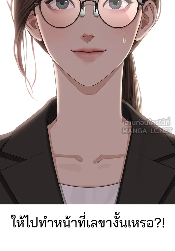 ความรักของอิซอบ ตอนที่ 1 รูปที่ 33