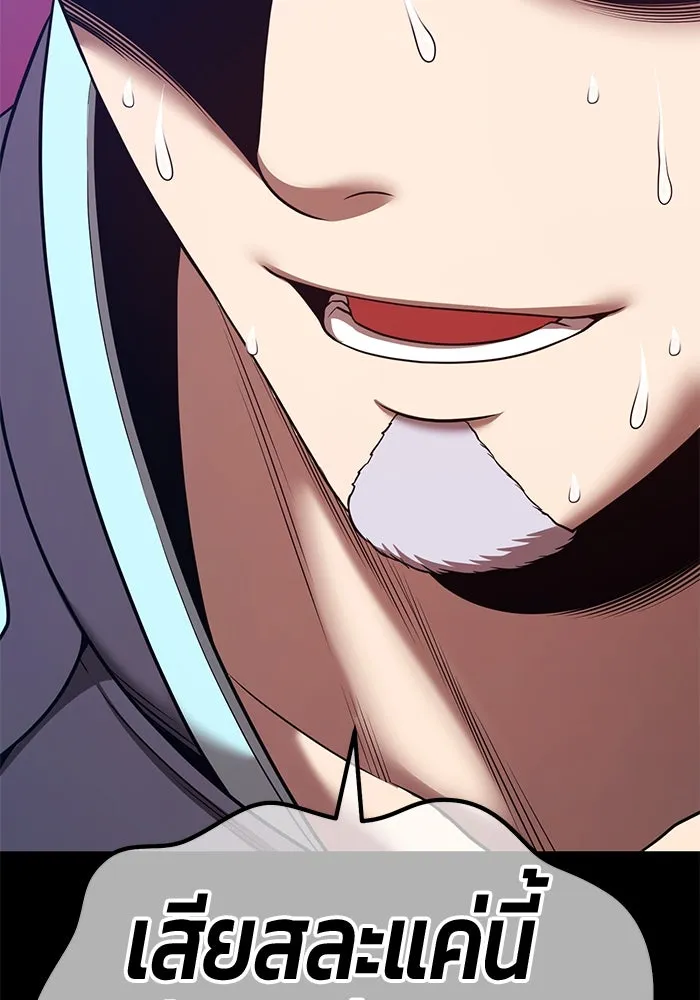 +99 ท่อนไม้พร้อมบวก ตอนที่ 56 ดิเมนชันอีตเตอร์ (4) รูปที่ 412