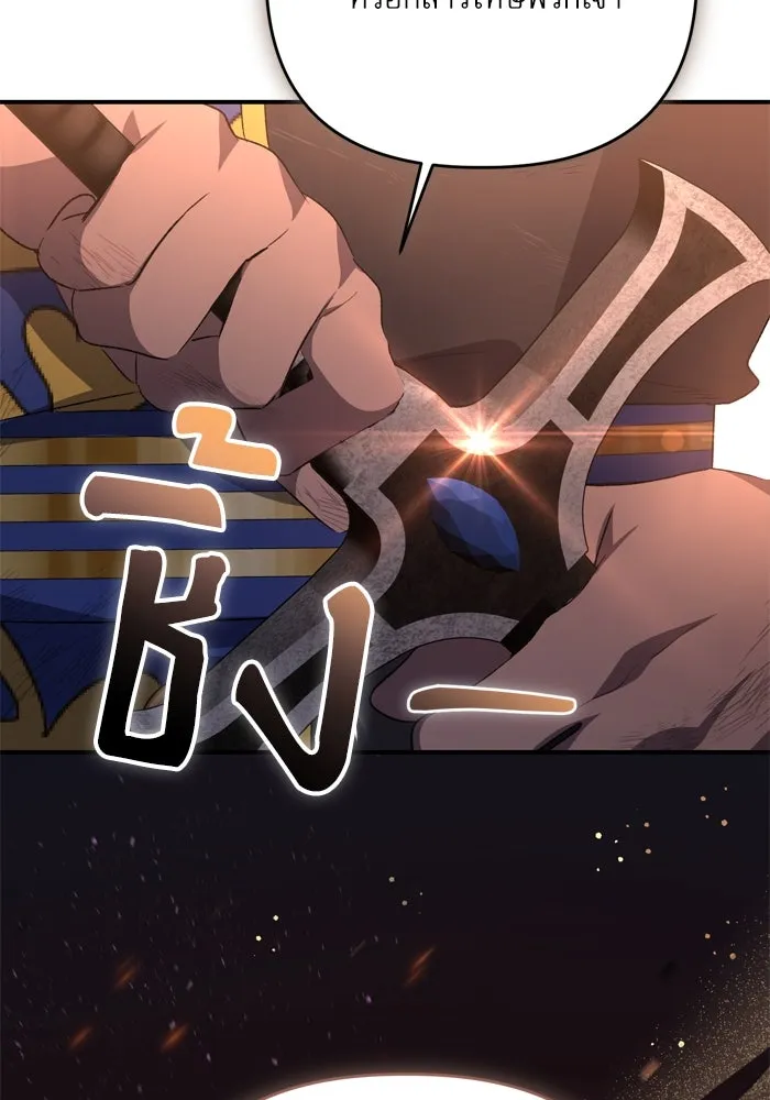 เกิดใหม่คราวนี้ ขอเป็นคนดีดูสักครั้ง ตอนที่ 113 รูปที่ 29