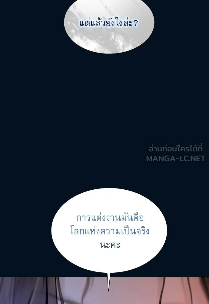 ถ้าไม่ร้อง ก็จงอ้อนวอนซะ ตอนที่ 44 รูปที่ 39