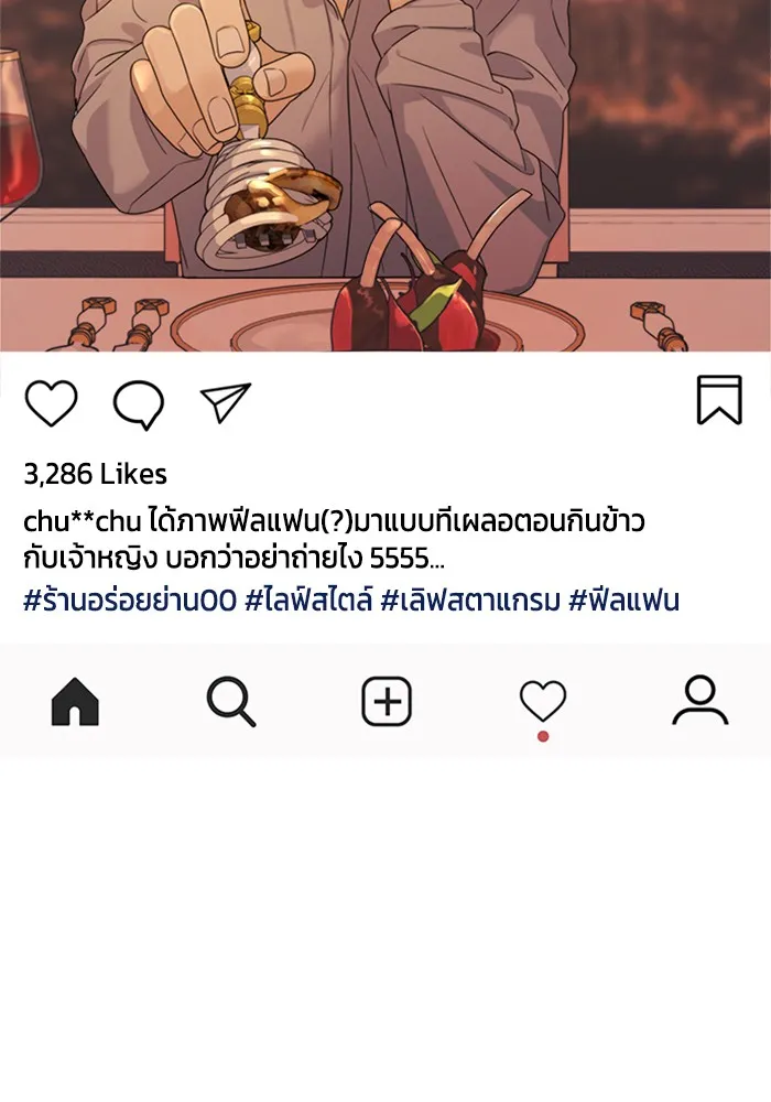 Couple Breaker ตอนที่ 10 รูปที่ 106