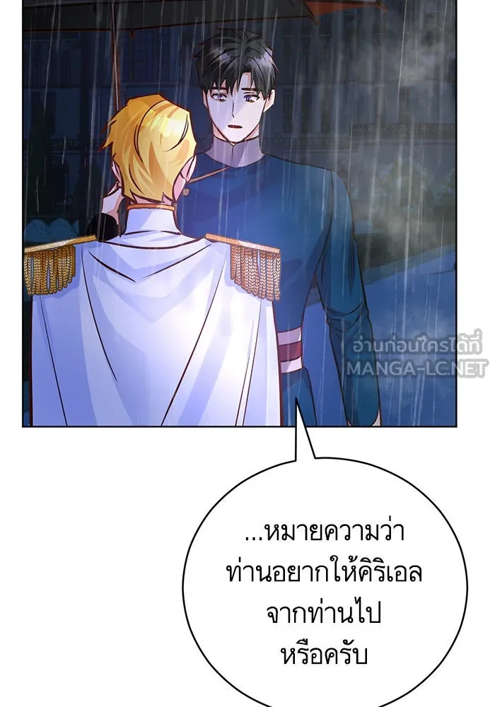 บุตรีดยุกขอไม่แต่งงานbrกับหนุ่มในฝัน ตอนที่ 73 รูปที่ 21