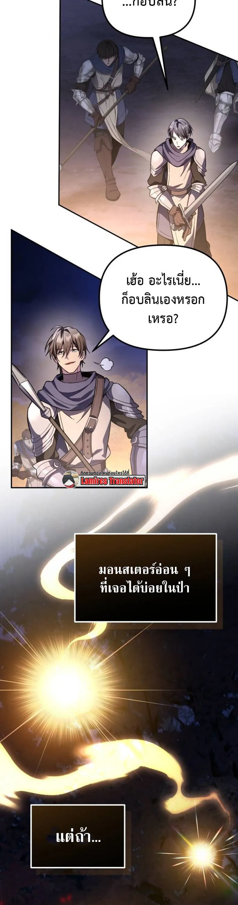 Raising Villains the Right Way ฉ_นกลายเป_นผ_สน_บสน_นของเหล_าต_วร_าย ตอนที่ ตอนที่ 17 รูปที่ 15