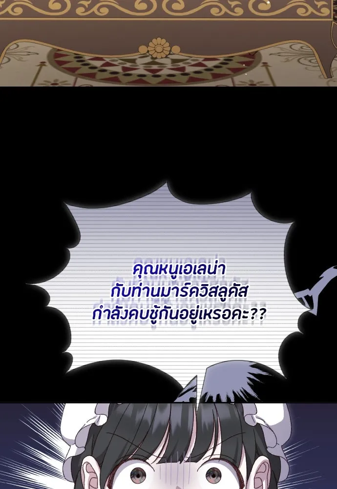 แด่ใจที่ไร้รัก ตอนที่ 10 รูปที่ 71