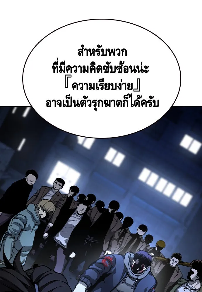 King Game ตอนที่ 77 ฮวังมูเจ (11) รูปที่ 109