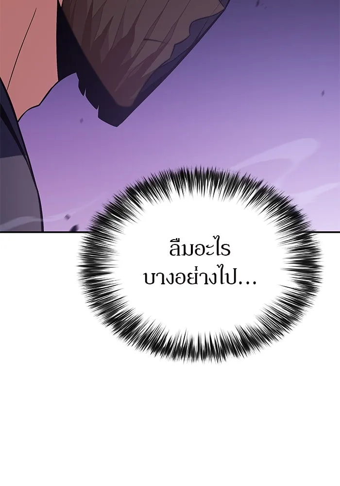 ผู้เล่นหน้าใหม่เลเวลแมกซ์ ตอนที่ 114 สายใยแห่งศรัทธา รูปที่ 136
