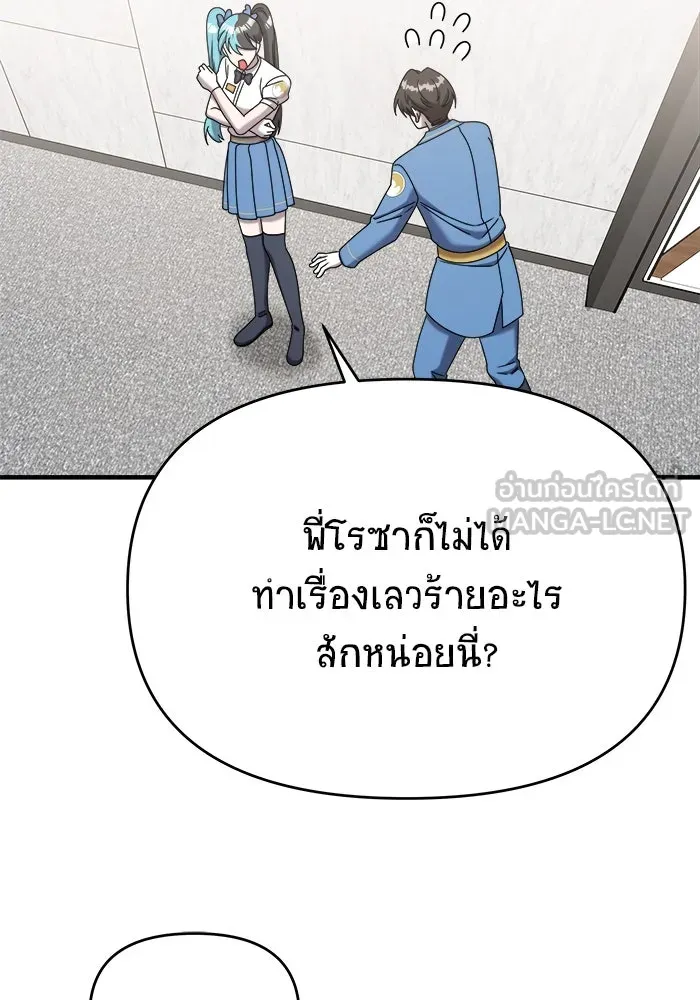 วายร้ายก็อยากมีรัก ตอนที่ 20 รูปที่ 105