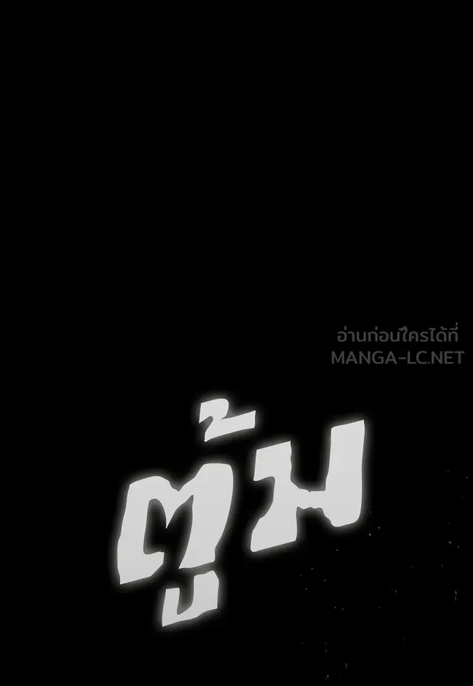 เลดี้มินต์ ตอนที่ 111 รูปที่ 144