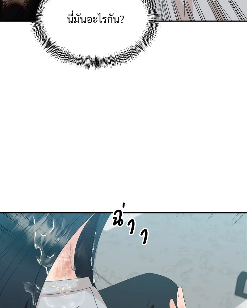 Pyramid Game เกมพีระมิด ตอนที่ 83 รูปที่ 11