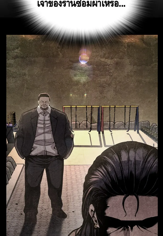 King Game ตอนที่ 98 หมาบ้า รูปที่ 47