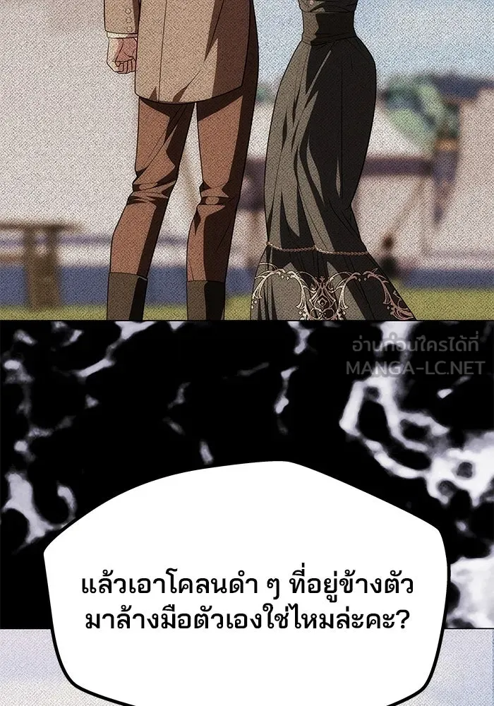 เกมรักจับสามี ตอนที่ 31 รูปที่ 123