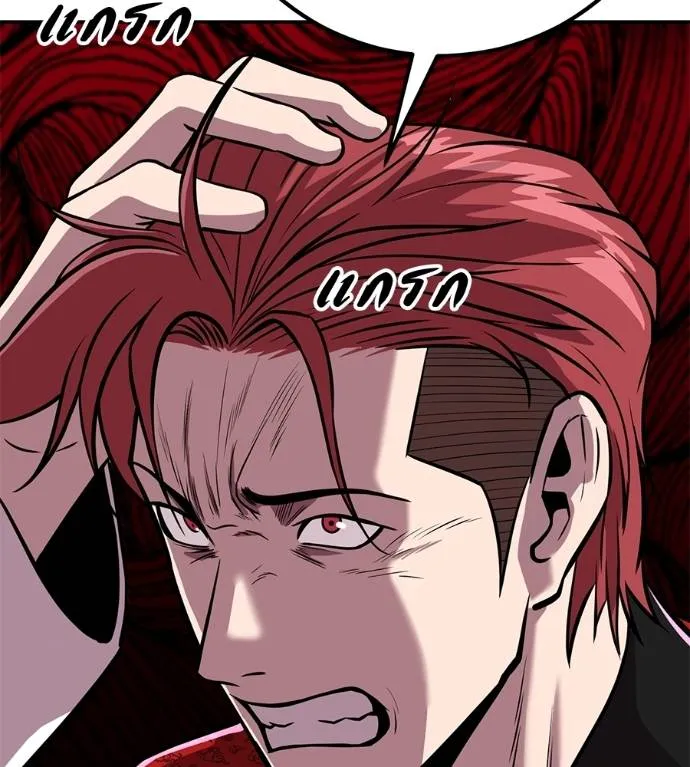 เรียกฉันว่าพระเจ้า ตอนที่ 28 รูปที่ 155