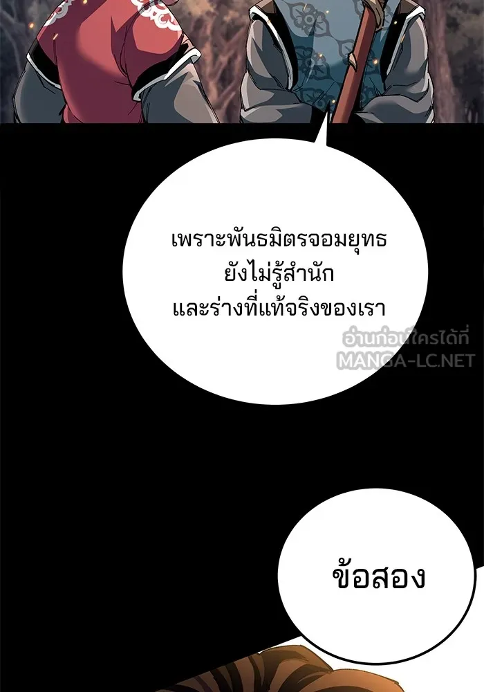 คุณปู่จอมยุทธกับหลานสาวสุดแกร่ง ตอนที่ 74 รูปที่ 114