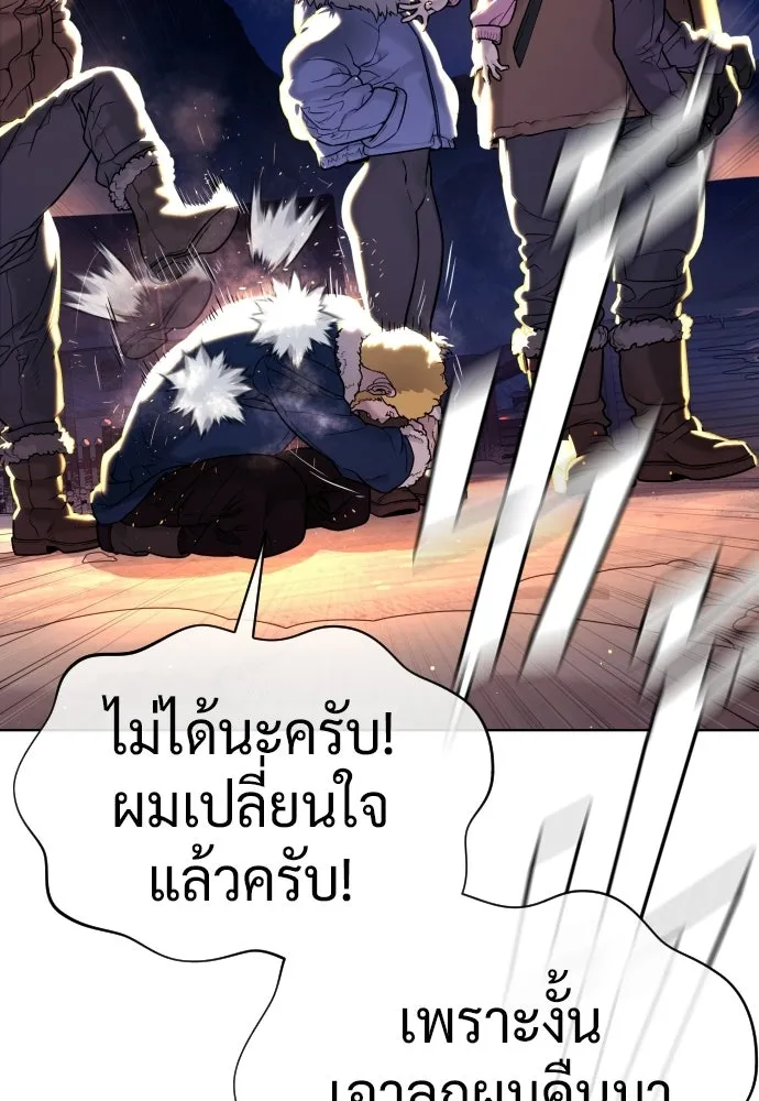 นักฆ่าย้อนวัย ตอนที่ 122 รูปที่ 212