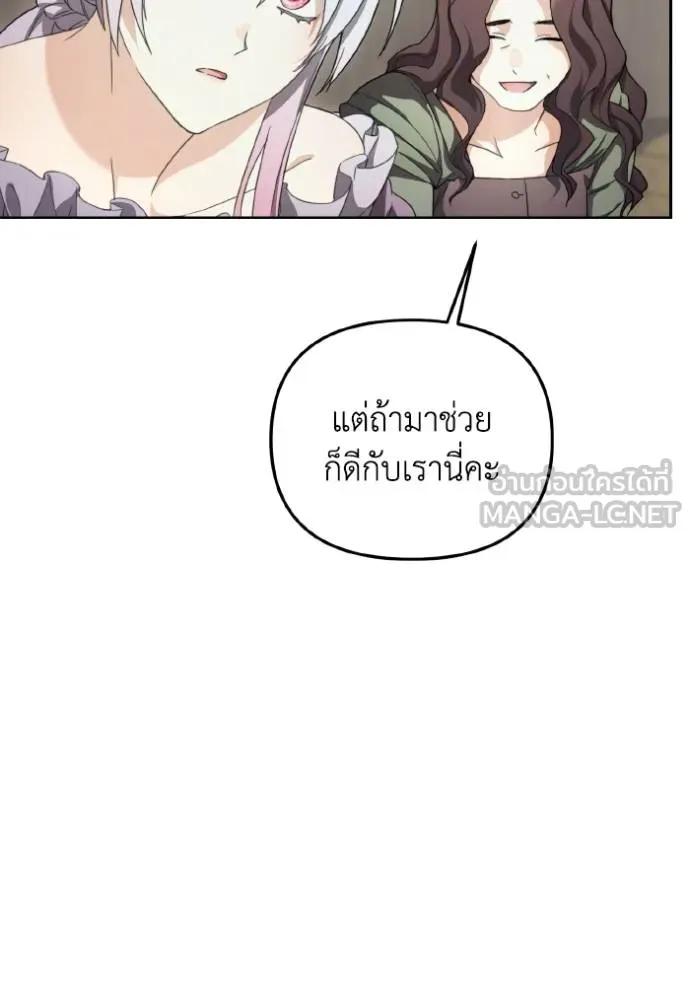 ราชินีจอมมาร ตอนที่ 12 รูปที่ 26