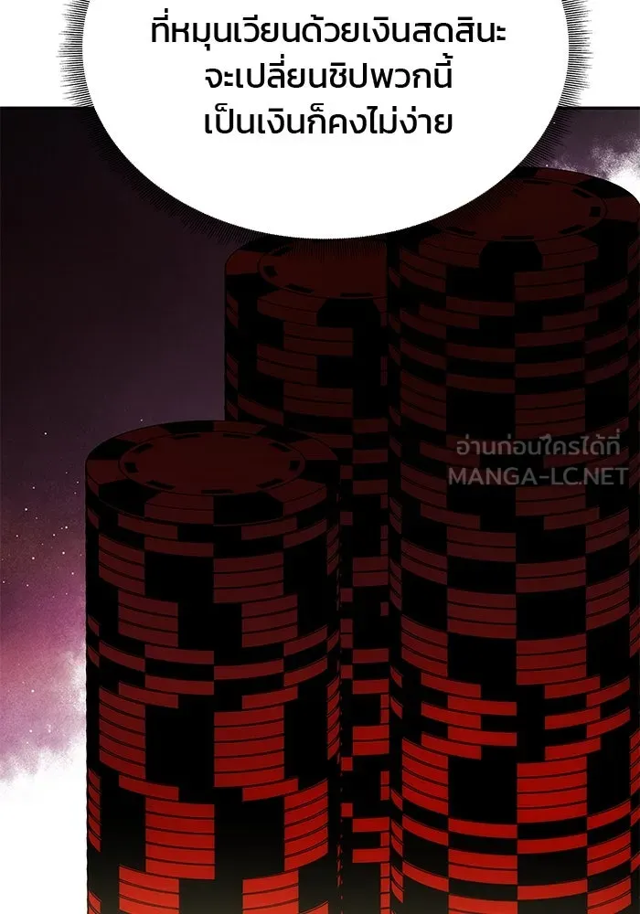 เกมรักจับสามี ตอนที่ 37 รูปที่ 18