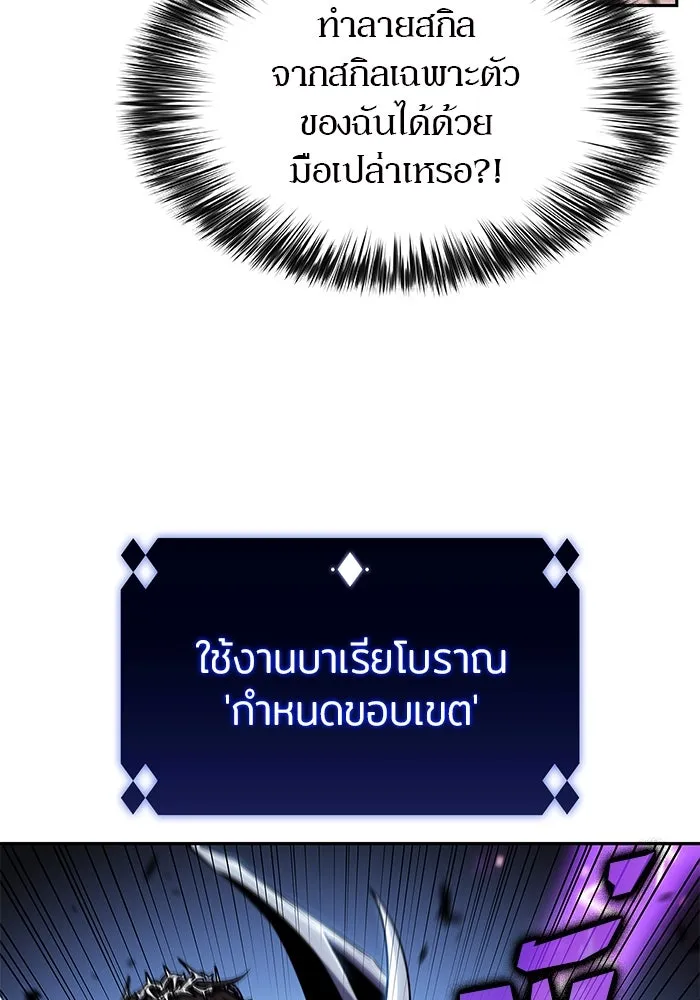 ผู้เล่นหน้าใหม่เลเวลแมกซ์ ตอนที่ 185 สิ่งที่สำคัญกว่าความภูมิใจ (2 รูปที่ 94