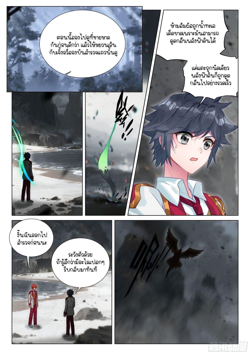 Manga-lc-com อ่านมังงะ อ่านการ์ตูน ออนไลน์ ฟรี Douluo Dalu 3 The Legend of the Dragon King ตอนที่ 1 2 3 4 5 6 7 8 9 10 11 12 13 14 ฟรี ไม่มีโฆษณา Manga-lc - อ่าน มังงะ อ่าน การ์ตูน ออนไลน์ อ่านมังงะ ฟรี
