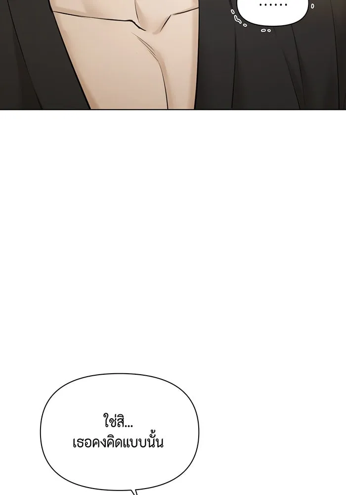 เพียงรุ่งอรุณ ตอนที่ 46 รูปที่ 70
