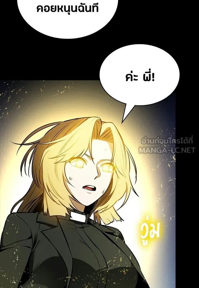 มือสังหารพันธุ์อมตะ ตอนที่ 79 รูปที่ 48
