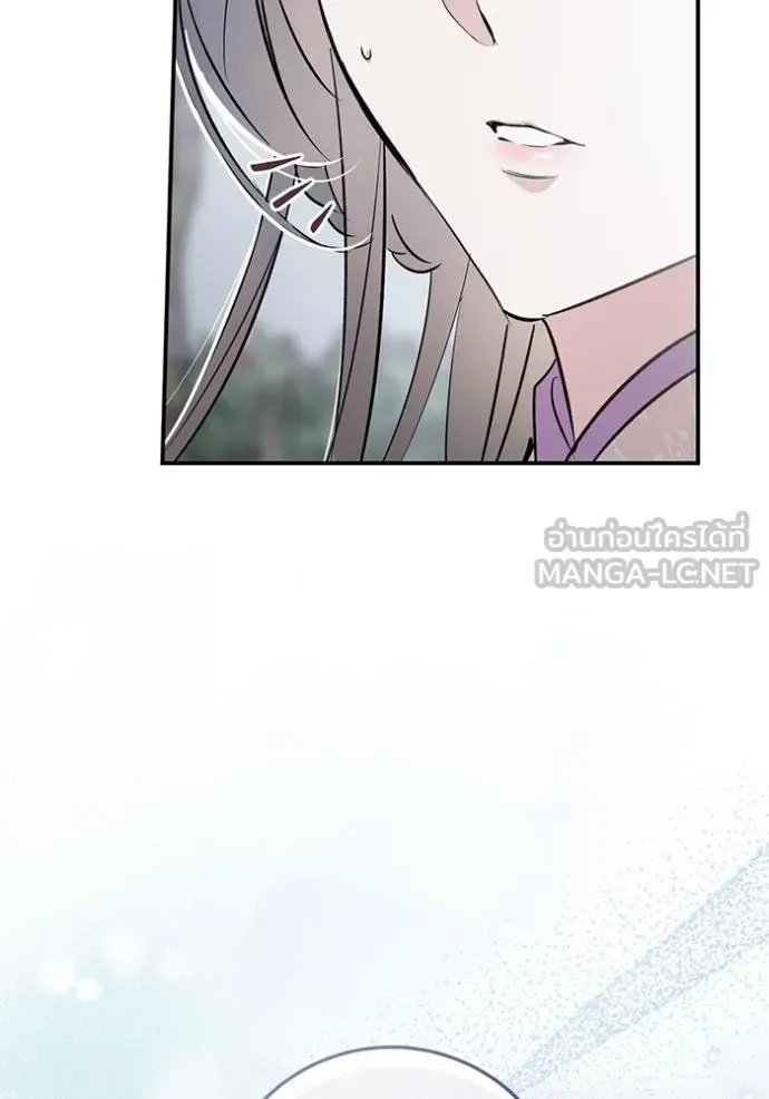 ยามหมาป่าทมิฬเรียกหา ตอนที่ 11 รูปที่ 33