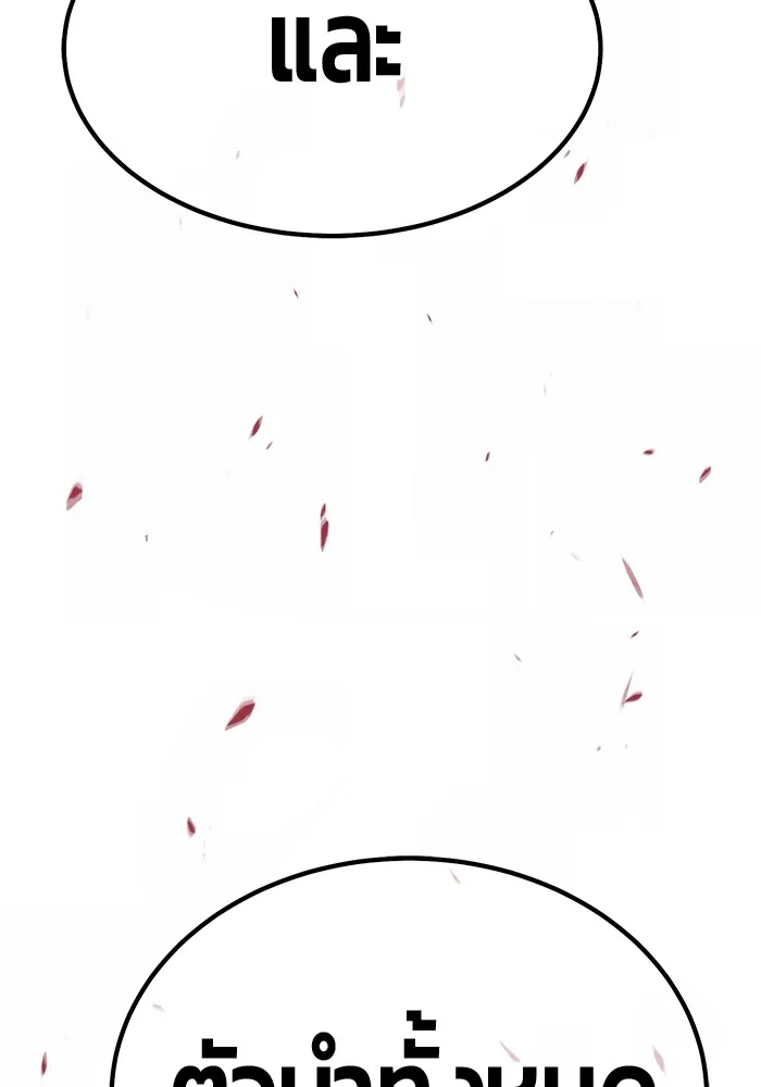 +99 ท่อนไม้พร้อมบวก ตอนที่ 82 (จบ ss1) รูปที่ 118