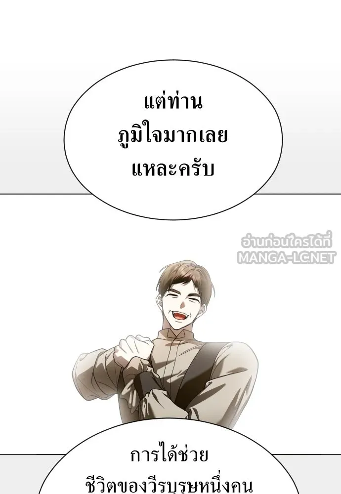 ชิงชีวิตพลิกลิขิตชะตา ตอนที่ 249. ใจที่จงรักภักดี รูปที่ 24