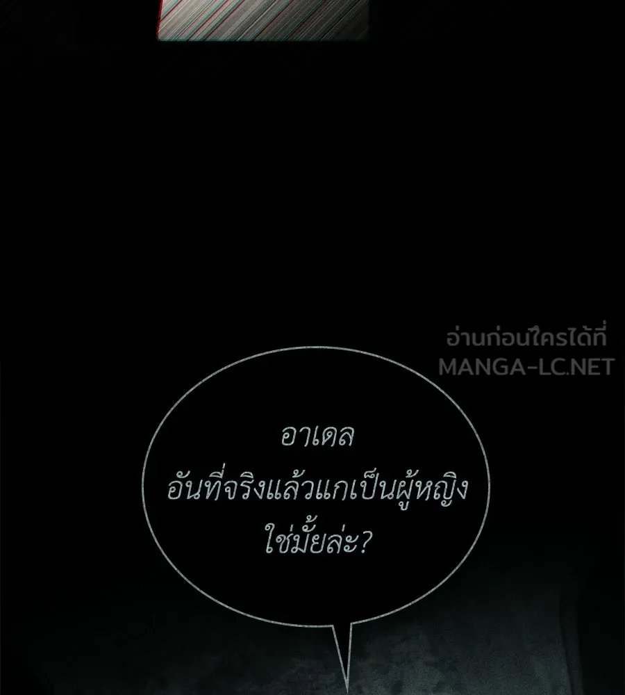 เล่ห์รักชนชั้นสูง ตอนที่ 83 รูปที่ 84