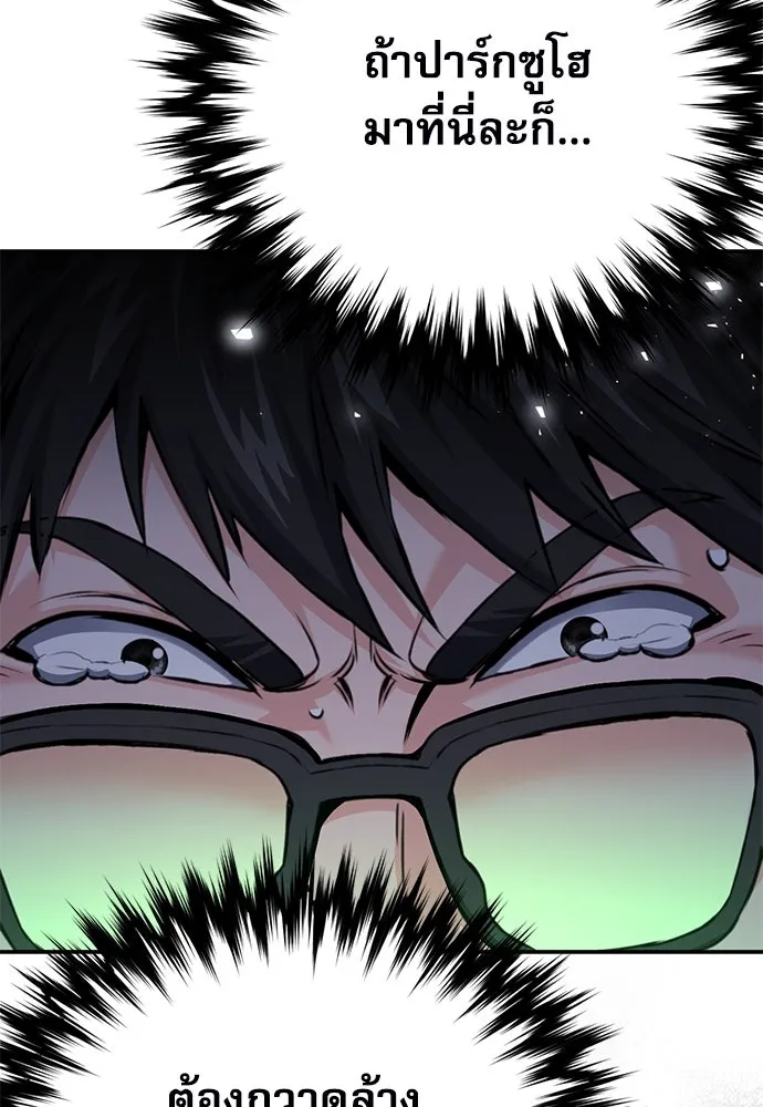 ดรูอิดแห่งสถานีโซล ตอนที่ 138 รูปที่ 16