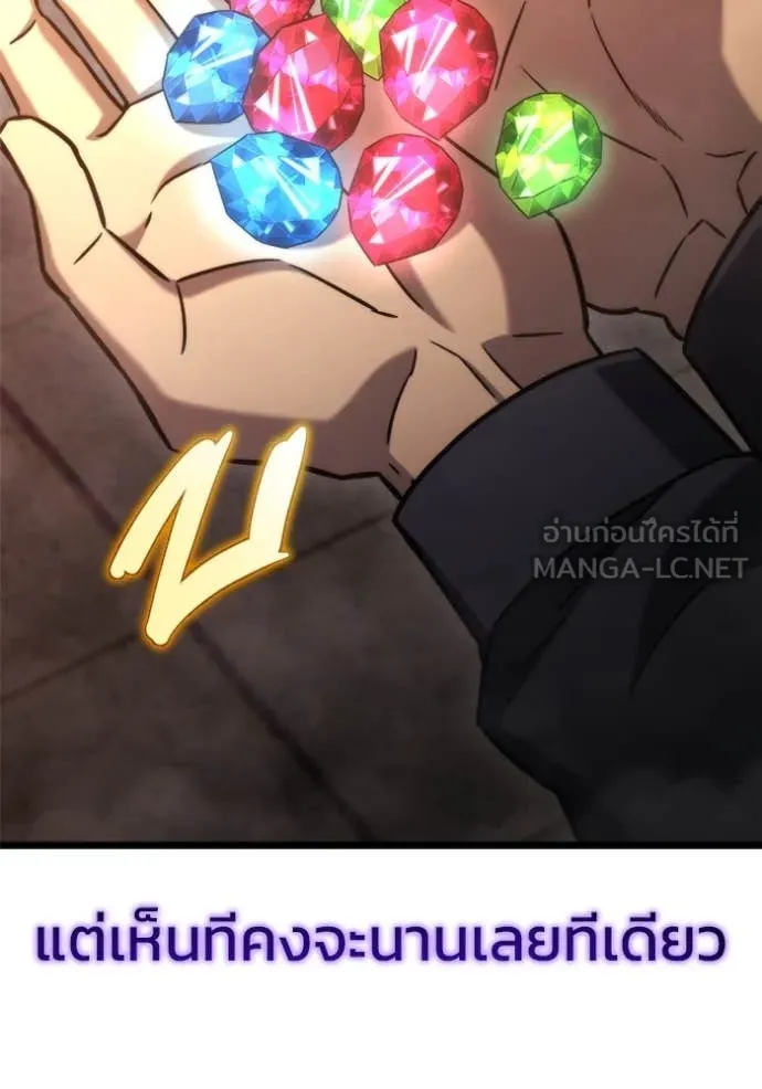 โกดังลับหลังโลกแตก ตอนที่ 47 รูปที่ 117