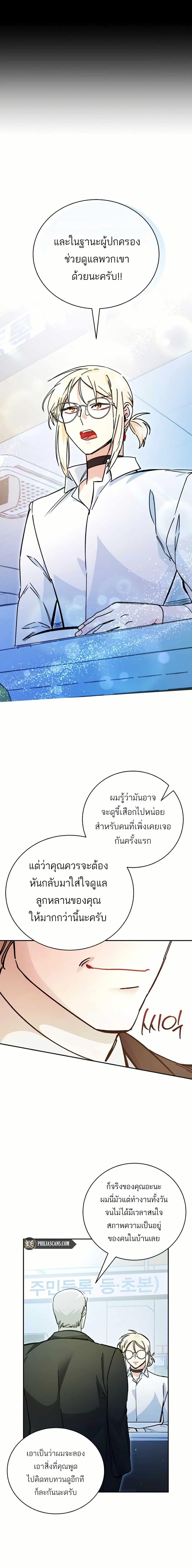 Manga-lc-com อ่านมังงะ อ่านการ์ตูน ออนไลน์ ฟรี I Became a Civil Servant in a Magical World ตอนที่ 1 2 3 4 5 6 7 8 9 10 11 12 13 14 ฟรี ไม่มีโฆษณา Manga-lc - อ่าน มังงะ อ่าน การ์ตูน ออนไลน์ อ่านมังงะ ฟรี