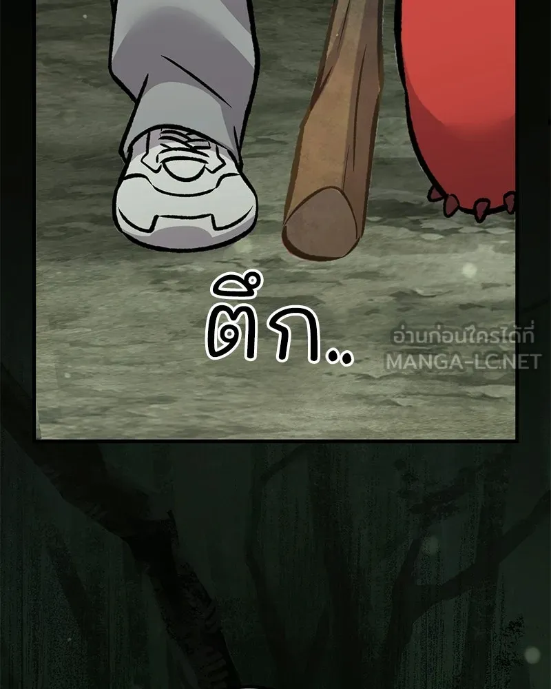 ปลูกผักพิชิตหอคอย ตอนที่ 114 รูปที่ 123