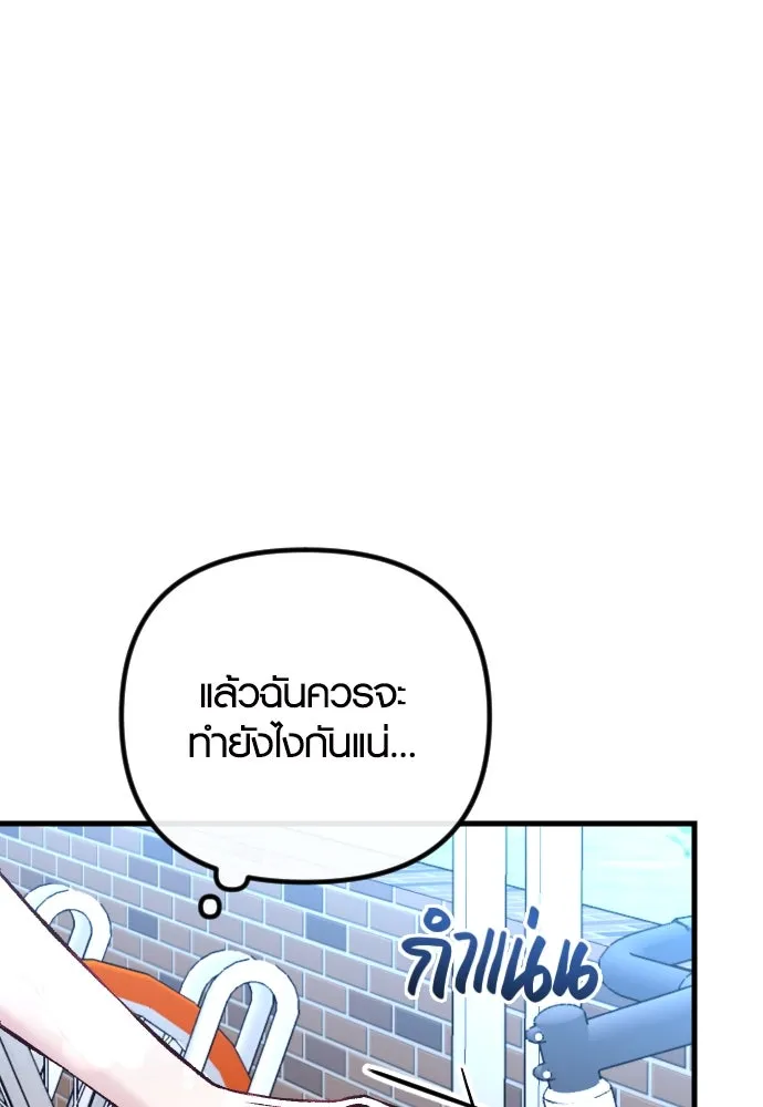 รักกันคนละครึ่งทาง ตอนที่ 11 รูปที่ 25