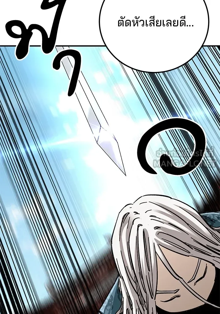 คุณปู่จอมยุทธกับหลานสาวสุดแกร่ง ตอนที่ 47 รูปที่ 108