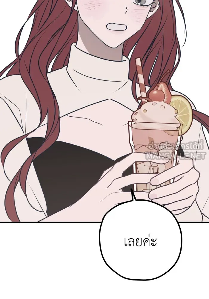 รักนี้ไม่มีรีไซเคิล ตอนที่ 81 รูปที่ 54