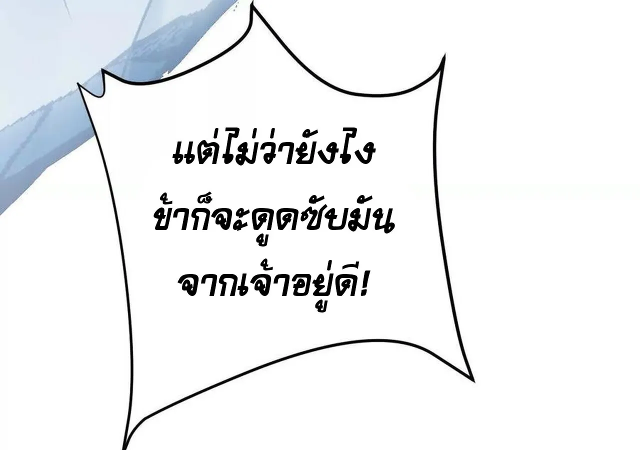 Unparalleled in the Online Gaming World ยอดคน ณ โลกออนไลน_ ตอนที่ ตอนที่ 59 รูปที่ 112