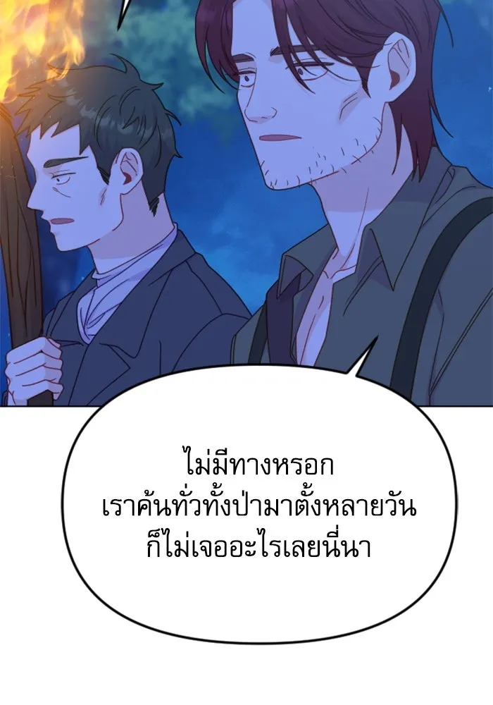 ไม่รักให้ตาย ตอนที่ 42 รูปที่ 88