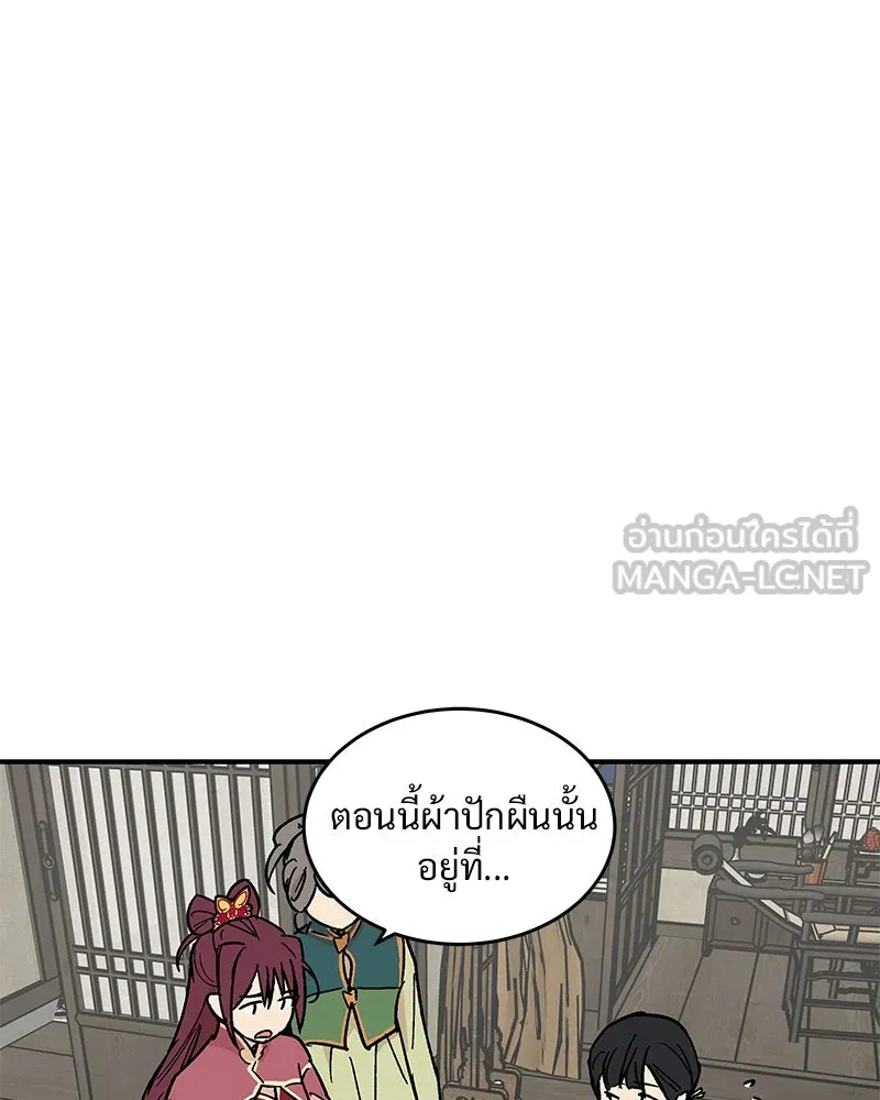 ข้าต้องไม่ใช่พระชายา ตอนที่ 17 รูปที่ 33