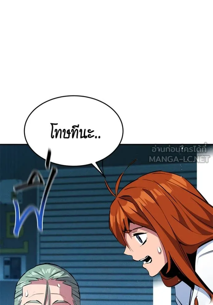 แยกร่างล่าอัตโนมัติ ตอนที่ 143 รูปที่ 113