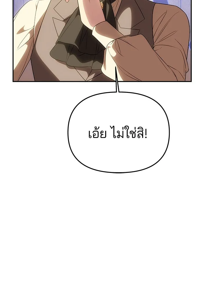 เกมรักจับสามี ตอนที่ 55 รูปที่ 37