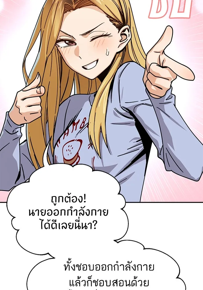 โชคชะตานำพารัก ตอนที่ 20 ทำดีไหม รูปที่ 131