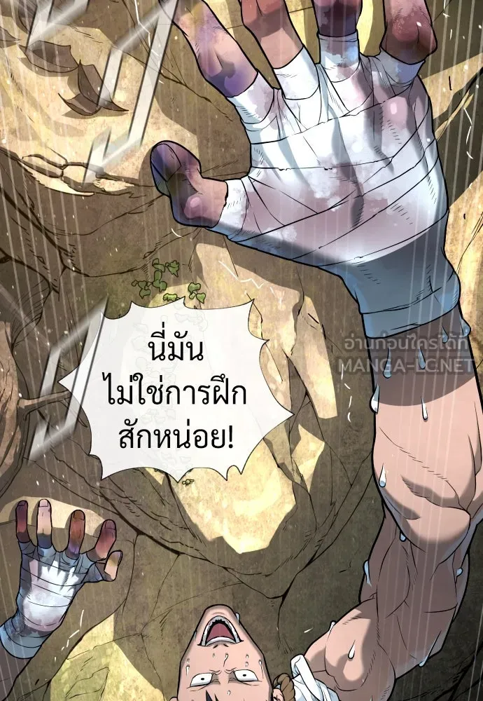 นักฆ่าย้อนวัย ตอนที่ 49 รูปที่ 78