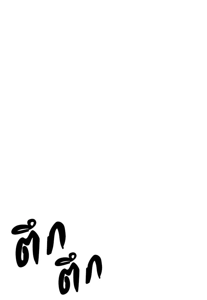 วิธีหนีตายจากนิยายโรคจิต ตอนที่ 18 รูปที่ 92