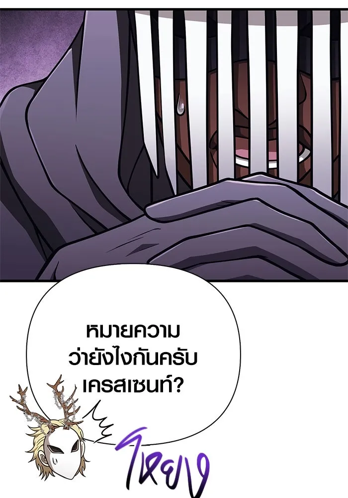 เอาชีวิตรอดในเกมฉบับคนเถื่อน ตอนที่ 107 เจ้าป่า รูปที่ 67